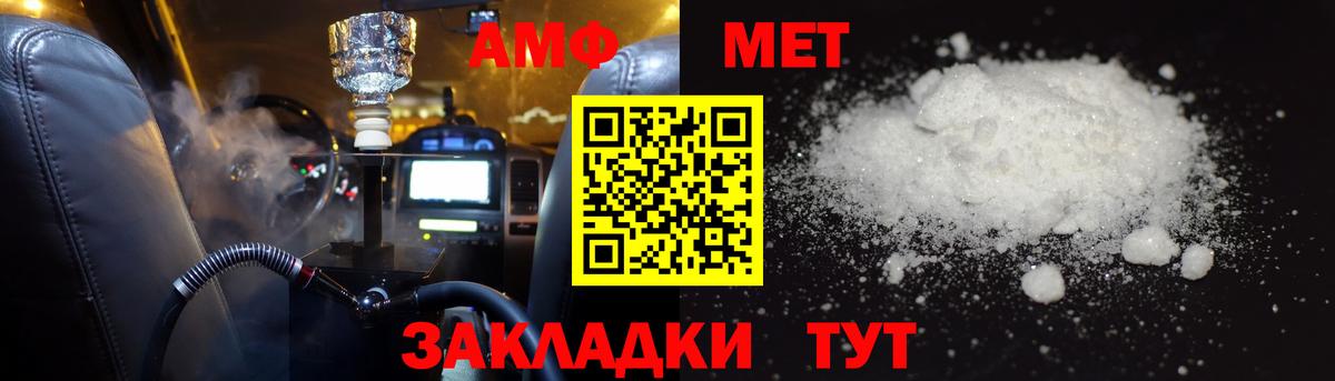 Амфетамин Розовый  Вход с VPN  Семилуки 