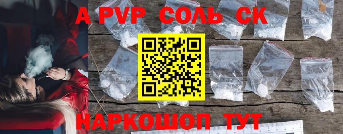 Alfa_PVP СК КРИС Семилуки