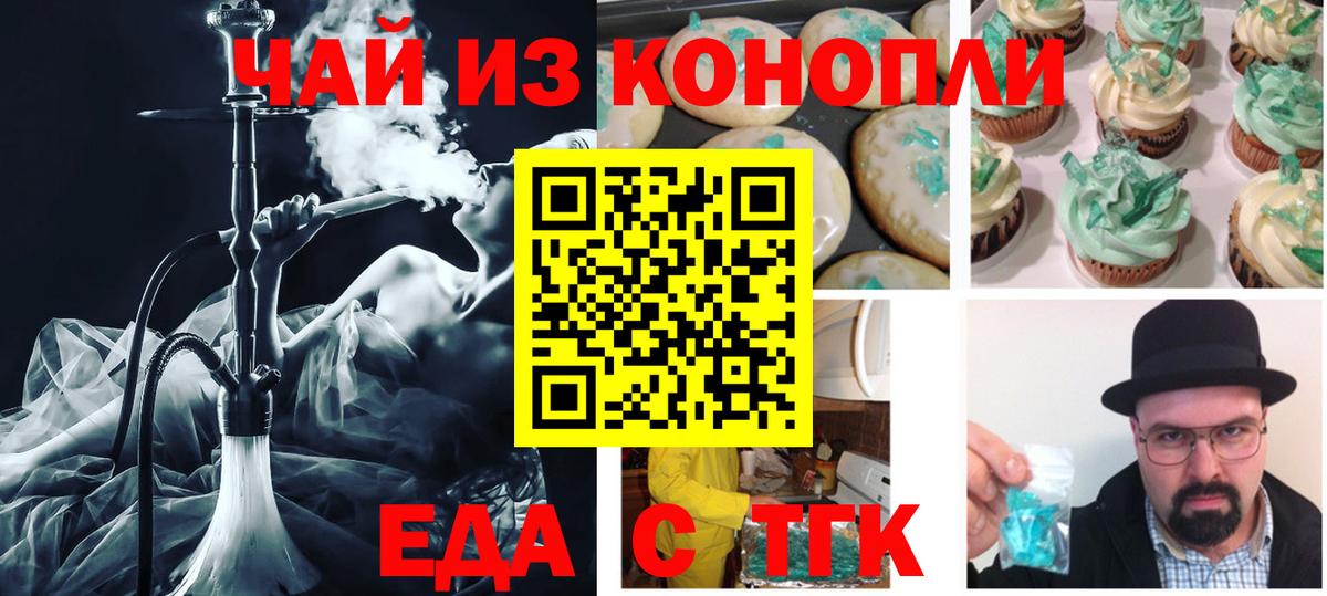 Cannafood конопля  Вход с VPN  Семилуки 