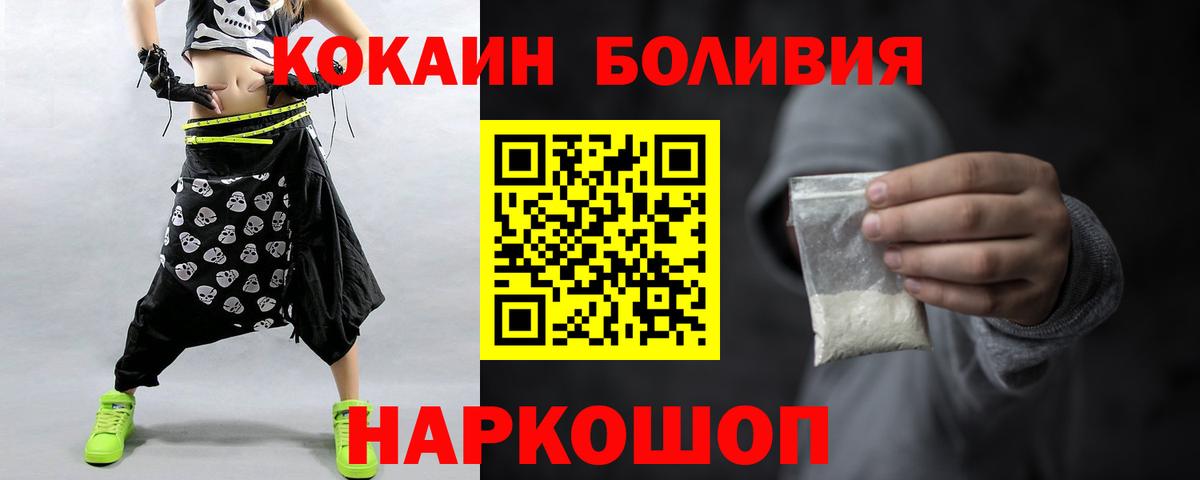КОКАИН Колумбийский  Вход с VPN  COCAIN 97%  Семилуки 