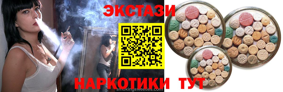 Семилуки  Экстази  Вход с VPN  Ecstasy DUBAI  Экстази 250 мг 