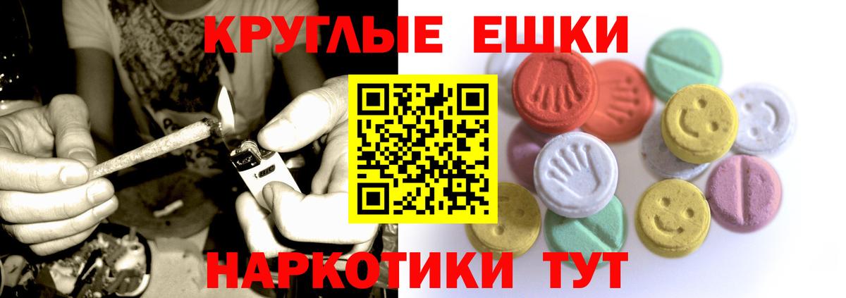 Ecstasy круглые Семилуки