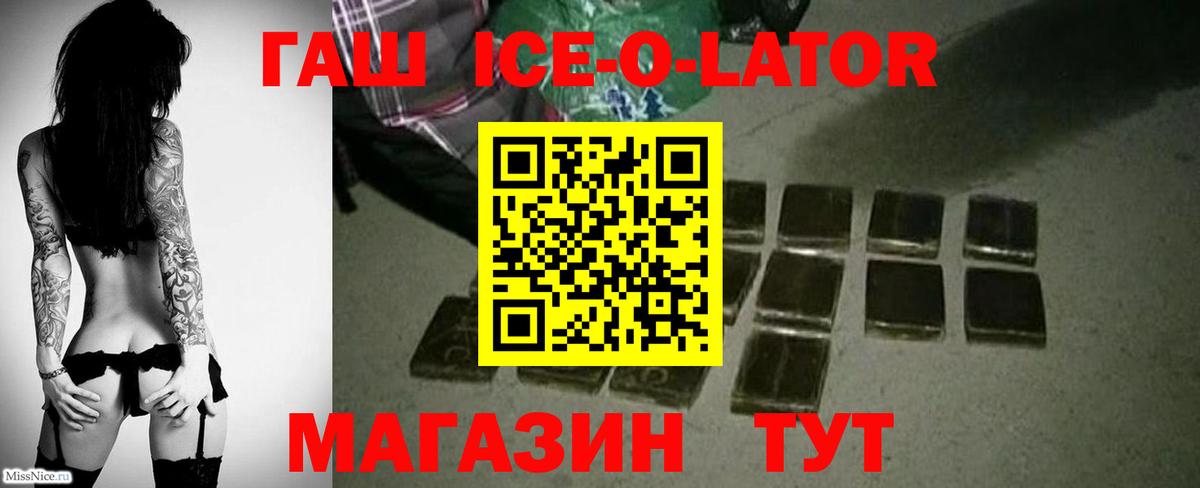 Семилуки  что такое наркотик  Вход с VPN  ГАШИШ hashish  Гашиш Ice-O-Lator 