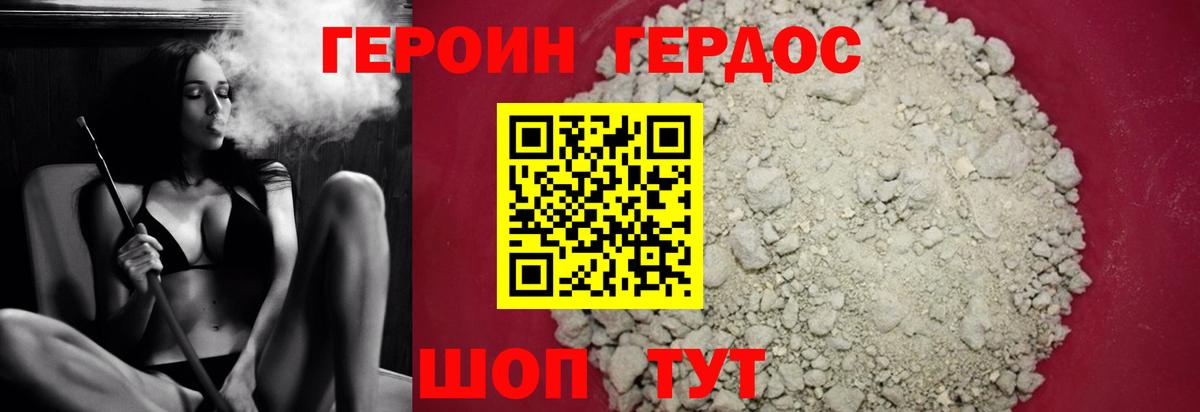 ГЕРОИН белый  Вход с VPN  ГЕРОИН  Семилуки 