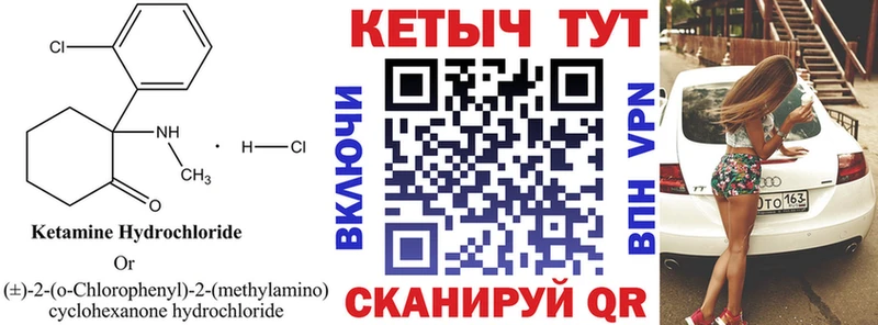 Кетамин VHQ  Семилуки 