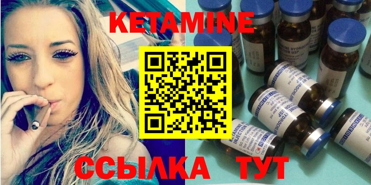 КЕТАМИН VHQ  Вход с VPN  Семилуки 