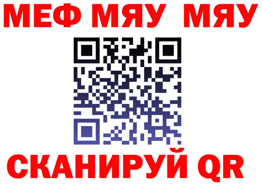 МЯУ-МЯУ мяу мяу онион darknet MEGA Семилуки