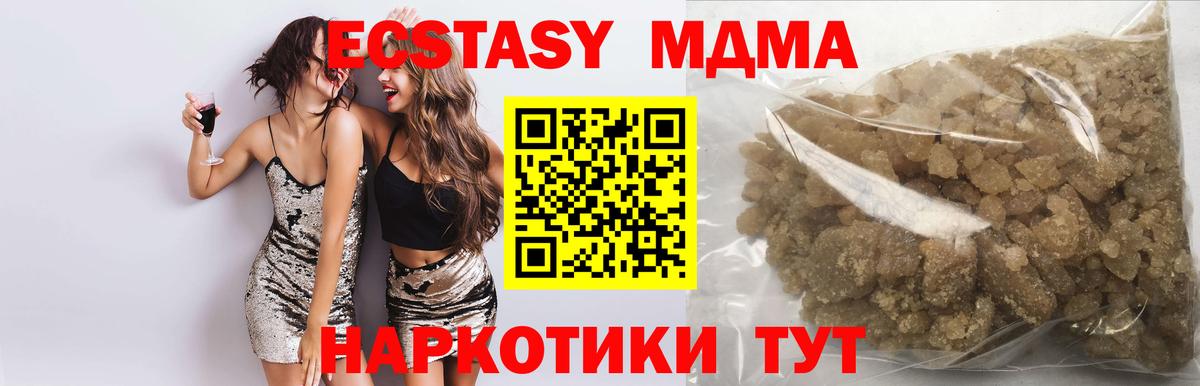 Семилуки  МДМА  Вход с VPN  MDMA Molly  МДМА Molly 