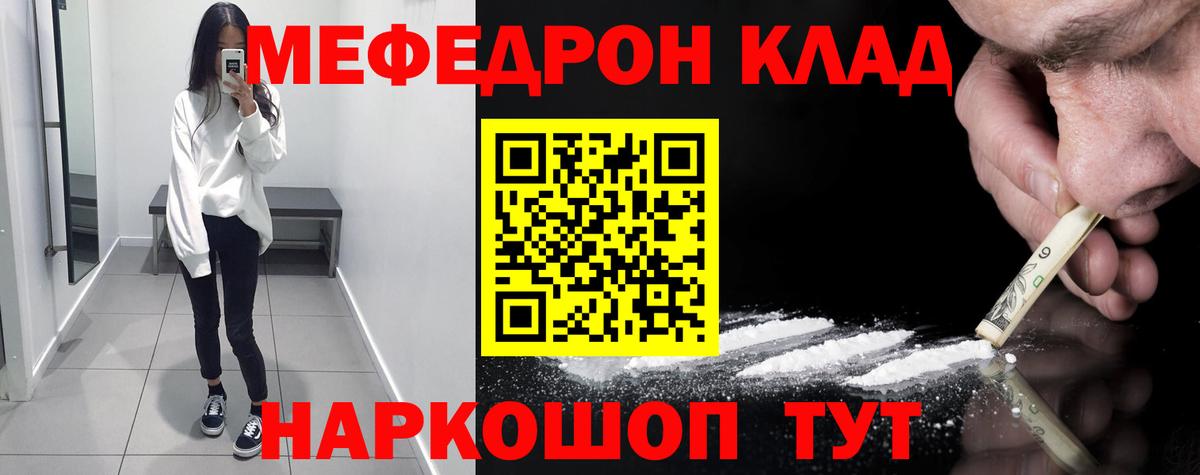 Семилуки  МЕФ  Мефедрон  МЯУ-МЯУ мяу мяу  даркнет сайт  Меф мяу мяу  Вход с VPN 