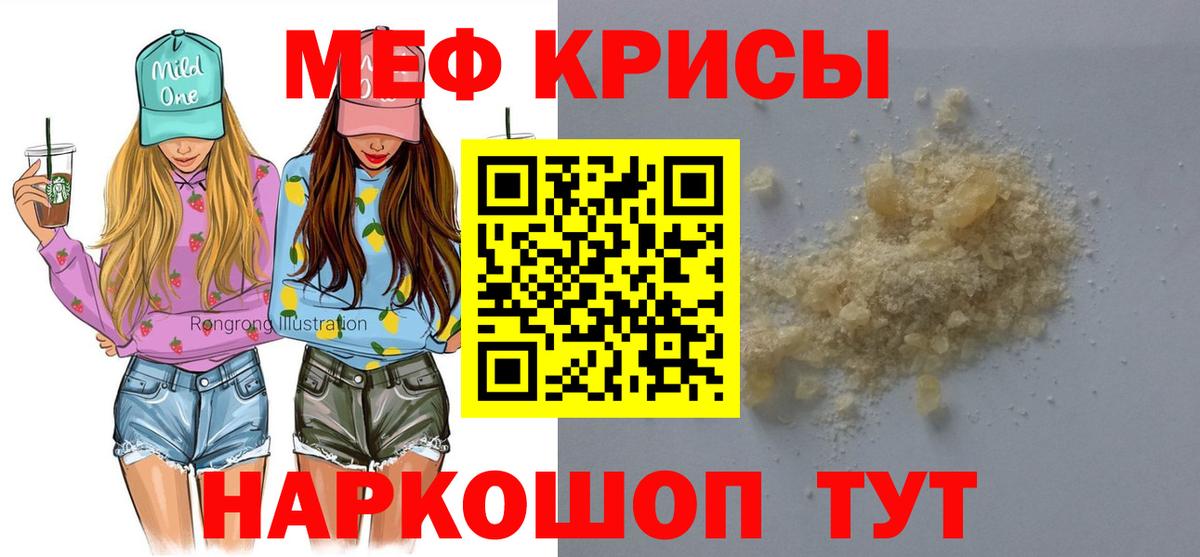 МЕФ кристаллы Семилуки