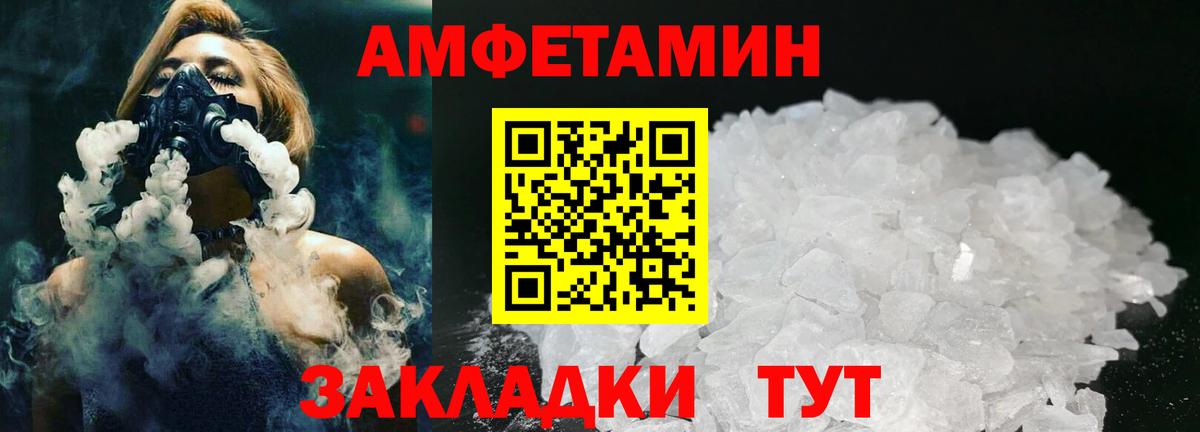 МЕТАМФЕТАМИН винт Семилуки