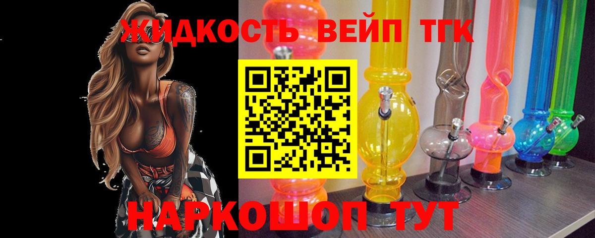 ТГК THC oil  Вход с VPN  даркнет сайт  Семилуки 