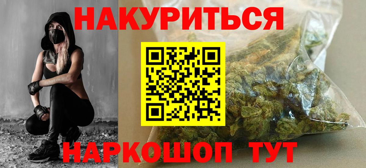Каннабис MAZAR Семилуки
